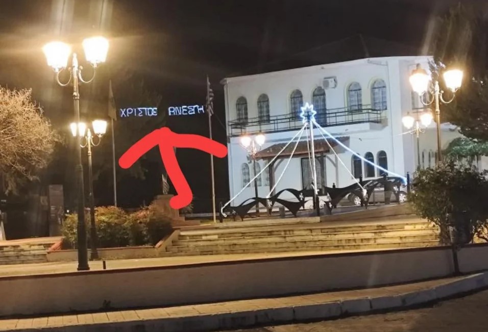 Χριστός Ανέστη! Ηλεκτρολόγος στα Γιαννιτσά μπέρδεψε τα λαμπάκια και… έφερε νωρίτερα το Πάσχα!