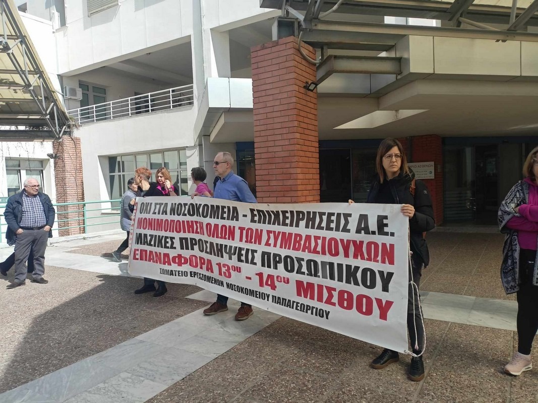 Στους…δρόμους οι γιατροί της χώρας – 48ωρη απεργία και στη Θεσσαλονίκη