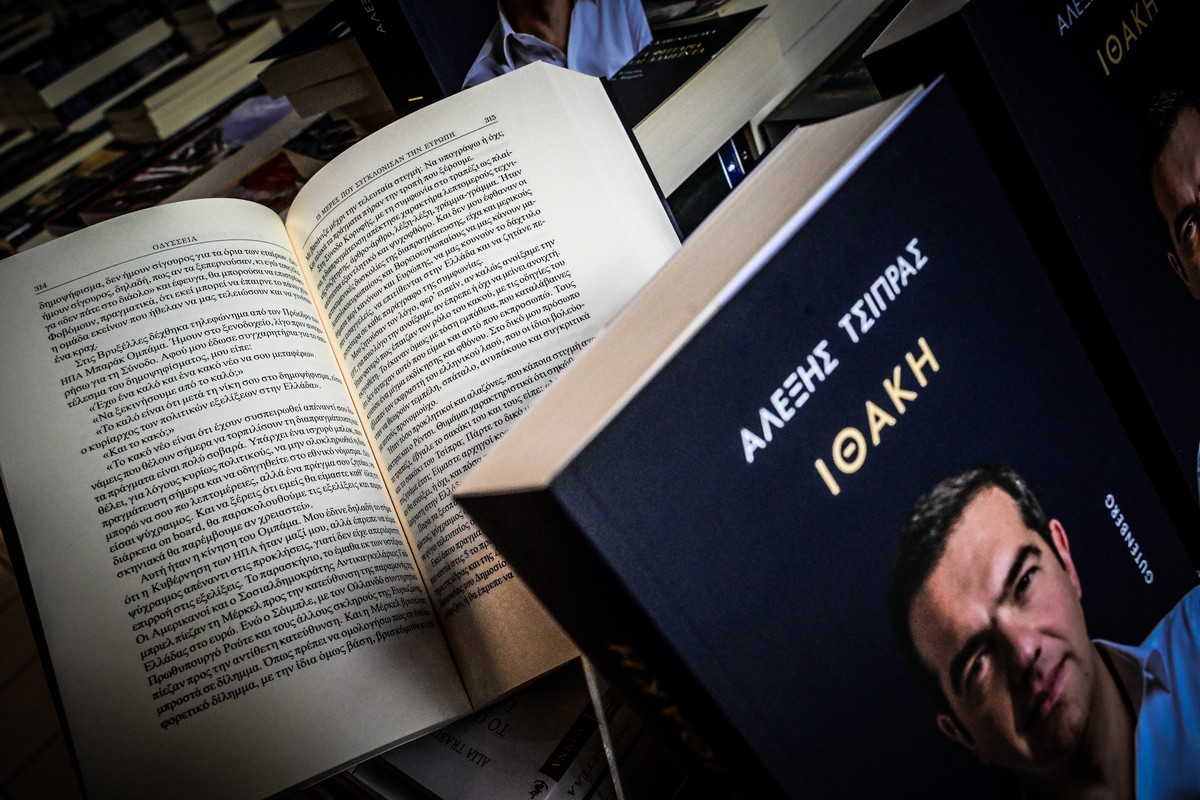 Νομίζατε δεν θα σχολιάσω; Η Ιθάκη και η τέχνη του blame game