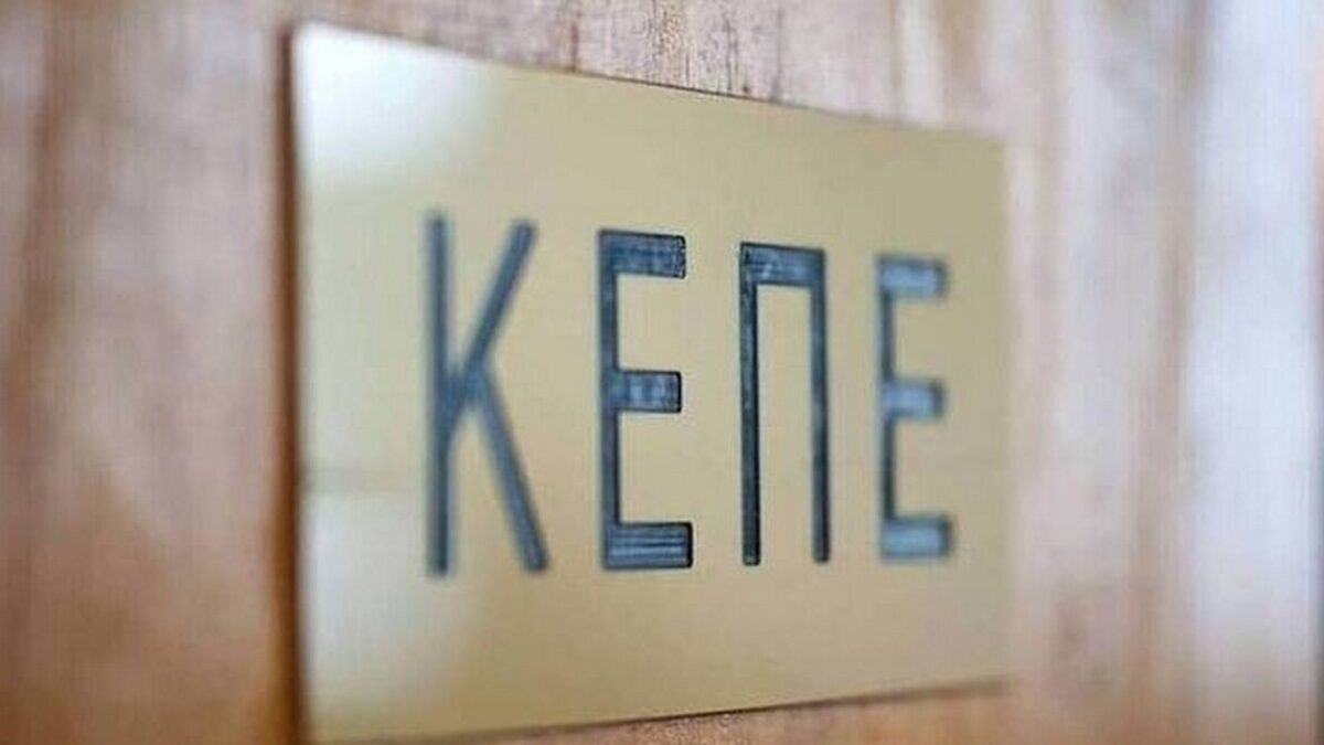 ΚΕΠΕ: Θετικές οι προβλέψεις για την ελληνική παραγωγικότητα