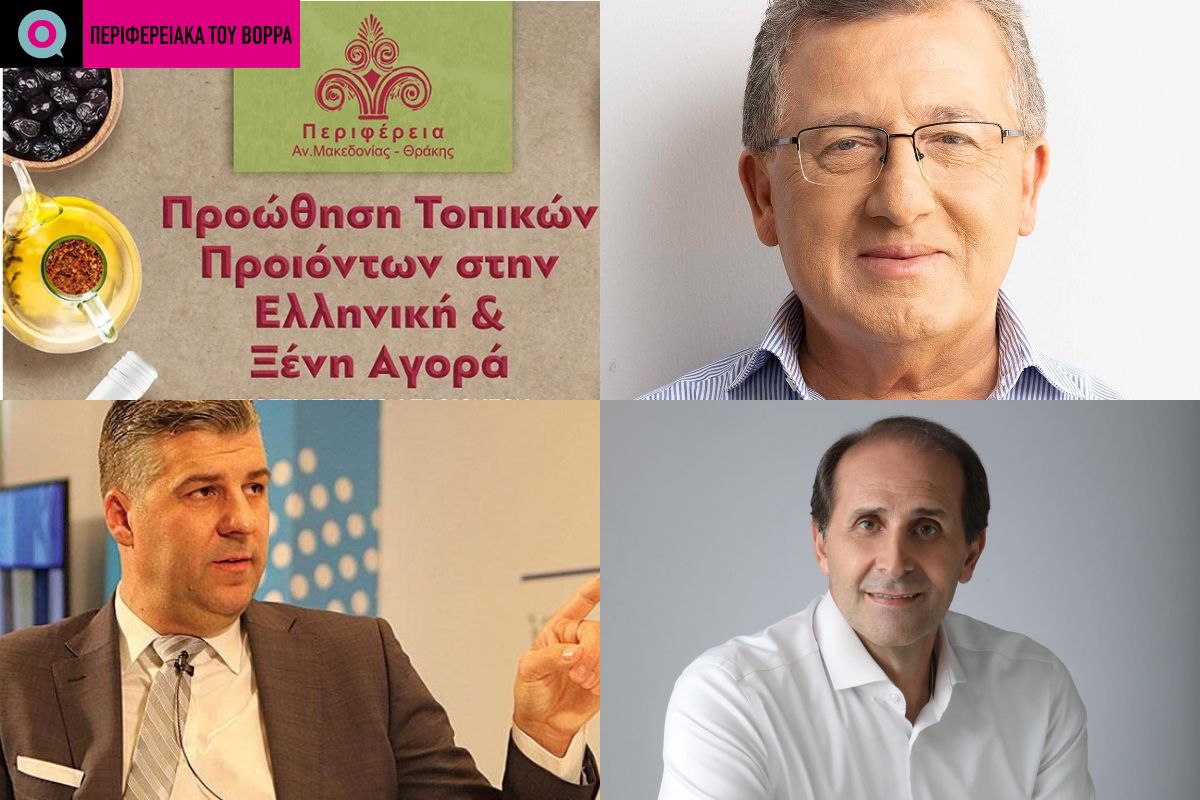 Η Ημαθία τιμά τη μνήμη του Απόστολου Βεσυρόπουλου, το αίτημα στον Τοψίδη, δυσαρέσκεια στην Κομοτηνή, διημερίδα στη Δράμα και το νέο Μουσικό Σχολείο στην Κατερίνη,