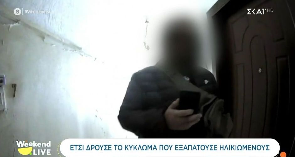 Η στιγμή της απάτης: Ηλικιωμένη πέφτει θύμα και δίνει τα κοσμήματά της σε απατεώνα (VIDEO)