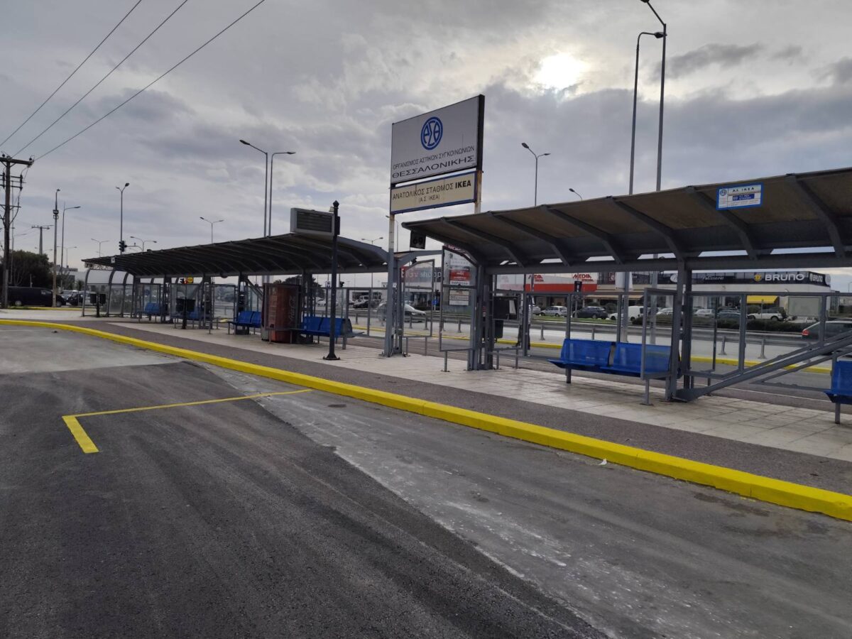 Παραδίδεται αναβαθμισμένος ο Σταθμός Μετεπιβίβασης του ΟΑΣΘ στο ΙΚΕΑ (ΦΩΤΟ)