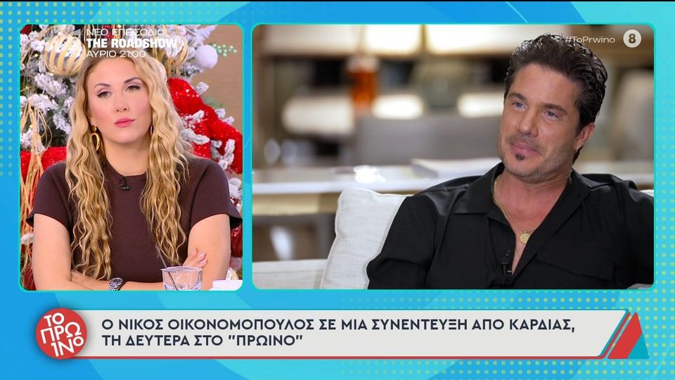 Νίκος Οικονομόπουλος: «Είμαι παραδομένος στον Χριστό, δεν με ενδιαφέρει τίποτα» (VIDEO)