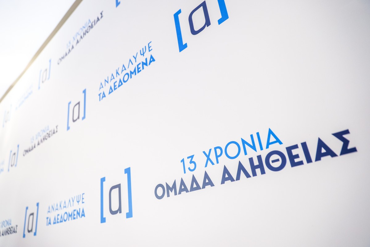 Καμένο γκαζάκι έξω από τα γραφεία του site της Ομάδας Αλήθειας