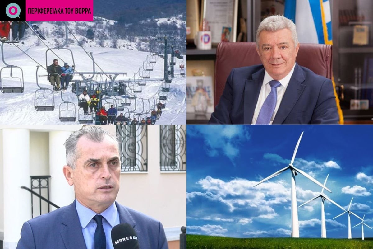 Σε πλήρη λειτουργία το Χιονοδρομικό Φαλακρού, οι 160 υποθέσεις κακοποίησης ανηλίκων στη δυτική Μακεδονία και οι νέες αντιδράσεις για τον αιολικό σταθμό «Άγκανος»