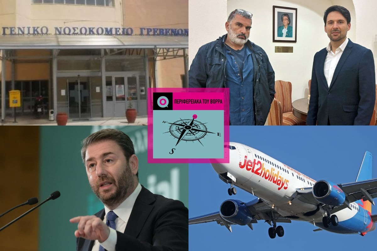 Στην Ορεστιάδα ο Ανδρουλάκης, απόγνωση και οργή για τους αγρότες Πέλλας – Ημαθίας, αεροπορική σύνδεση της Καβάλας με την Jet2 και την Κεντρική Ευρώπη