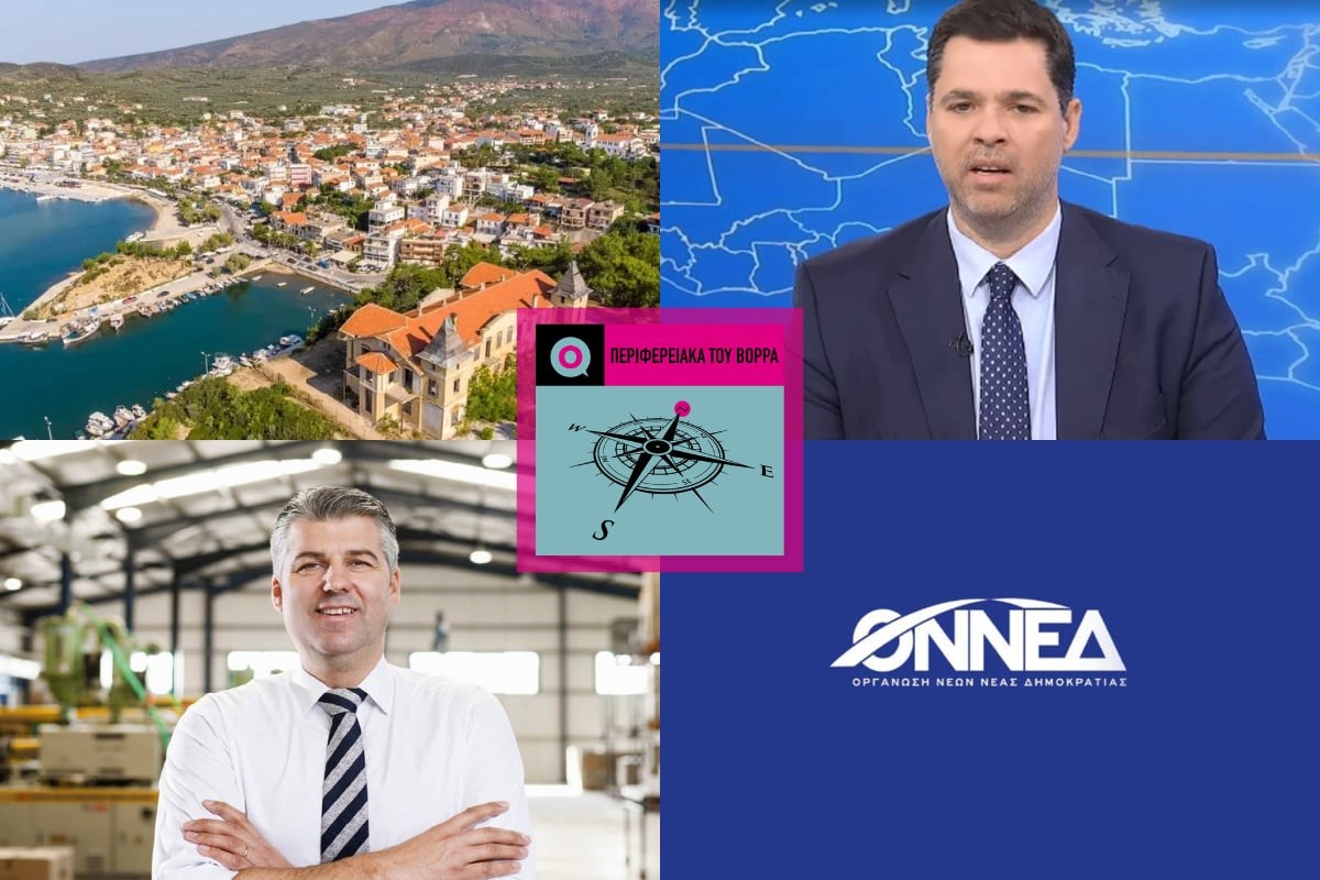 Η υποβάθμιση της Έδεσσας, η Ακαδημία μαρμάρου στη Δράμα, διεθνής εκδήλωση στην Πιερία, η επίσκεψη της ΟΝΝΕΔ στη Θράκη και η Θάσος ως «Greece’s Leading Authentic Island Destination»