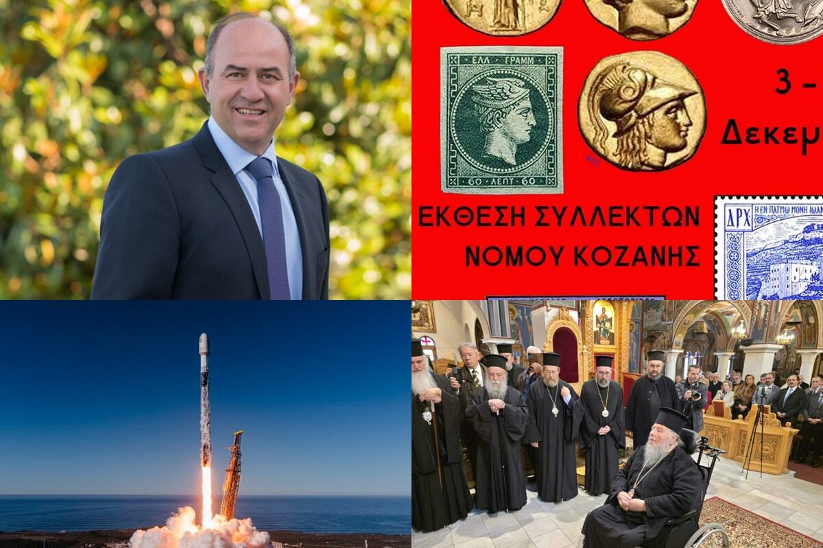 Η Θράκη στο… διάστημα, οι αγρότες «μπήκαν» στο Ψυχικό Σερρών και η παρασημοφόρηση του Γέροντος Μητροπολίτη Θεόκλητου