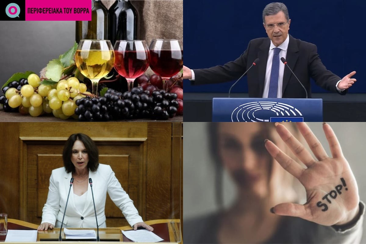 Η ανησυχητικά αυξημένη ενδοοικογενειακή βία στις Σέρρες, το αίτημα Αυτιά στην Κομισιόν και το Πολωνικό ενδιαφέρον για τη Χαλκιδική