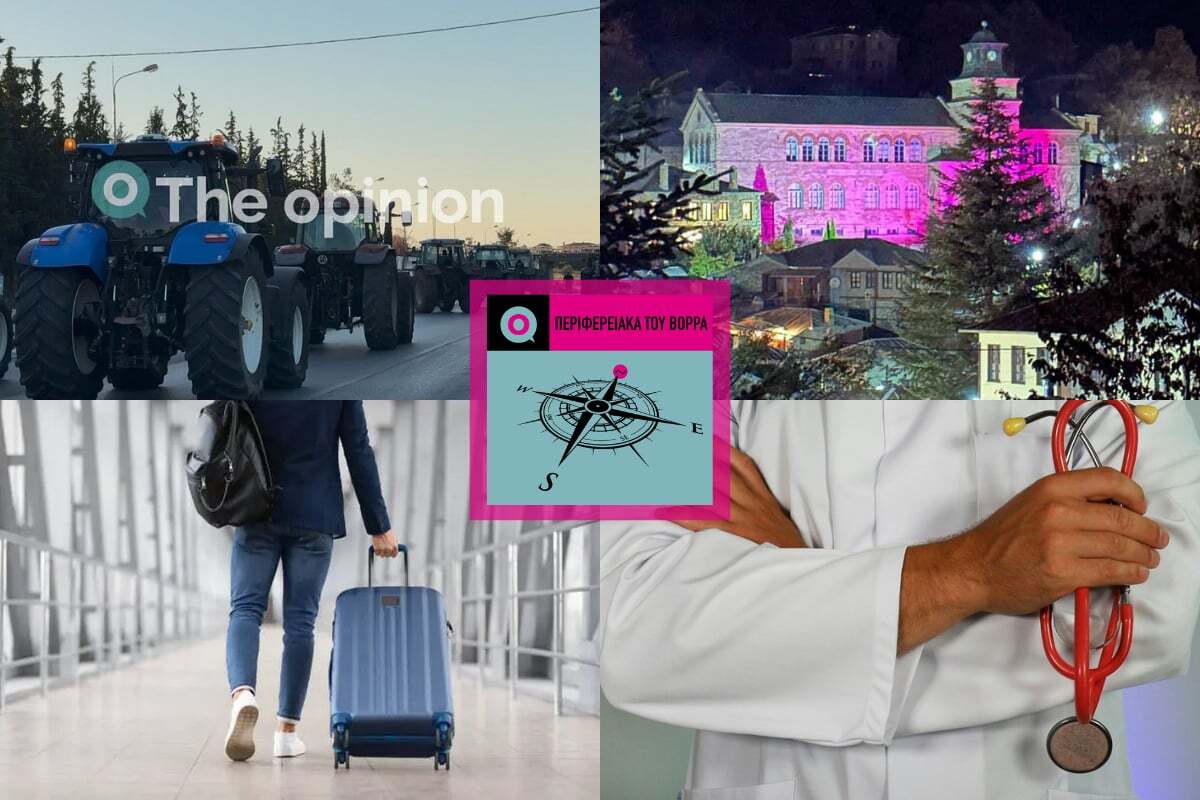 Παναγροτικό συλλαλητήριο, κινητοποιήσεις νοσοκομειακών γιατρών, Βρετανική αγορά και Χαλκιδική, «Πράσινη Πόλη» το Αμύνταιο