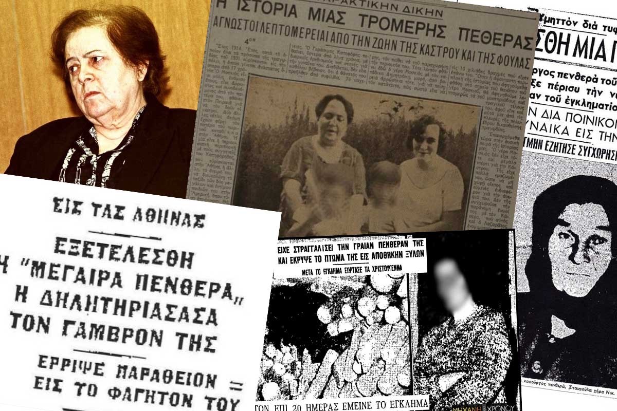 Όταν ο… βίος ανθόσπαρτος καταλήγει σε έγκλημα – Οι πεθερές που έμειναν στην ιστορία ως δολοφόνοι αλλά και ως θύματα