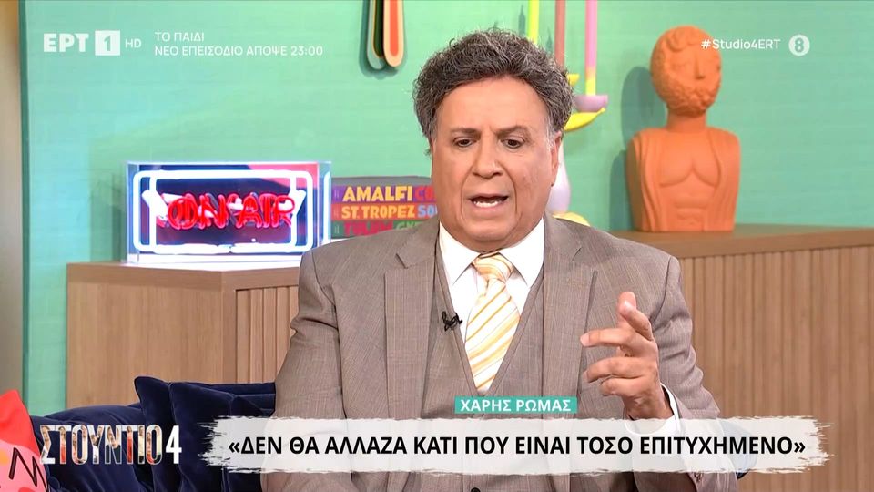 Η νέα κωμική σειρά  του Χάρη Ρώμα που θα θυμίζει «Κωνσταντίνου και Ελένης» (VIDEO)