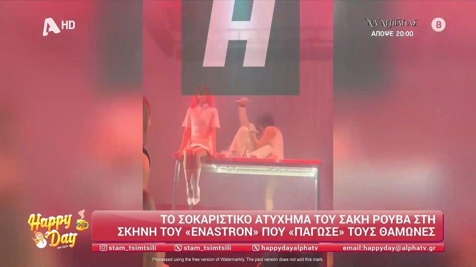 Το σοκαριστικό ατύχημα του Σάκη Ρουβά που ανησύχησε τους θαμώνες (VIDEO)