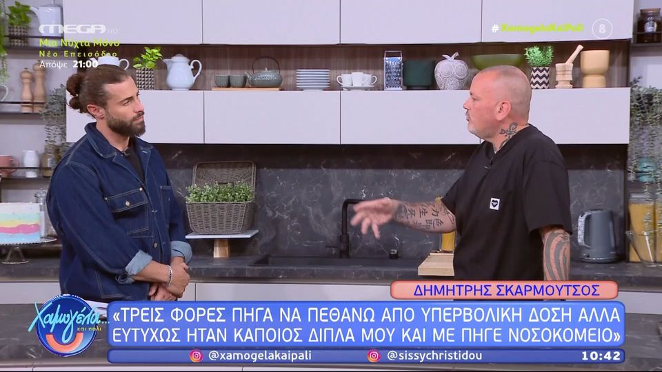 Δ. Σκαρμούτσος για εξάρτηση από ναρκωτικά: «Τρεις φορές πήγα να πεθάνω από υπερβολική δόση» (VIDEO)