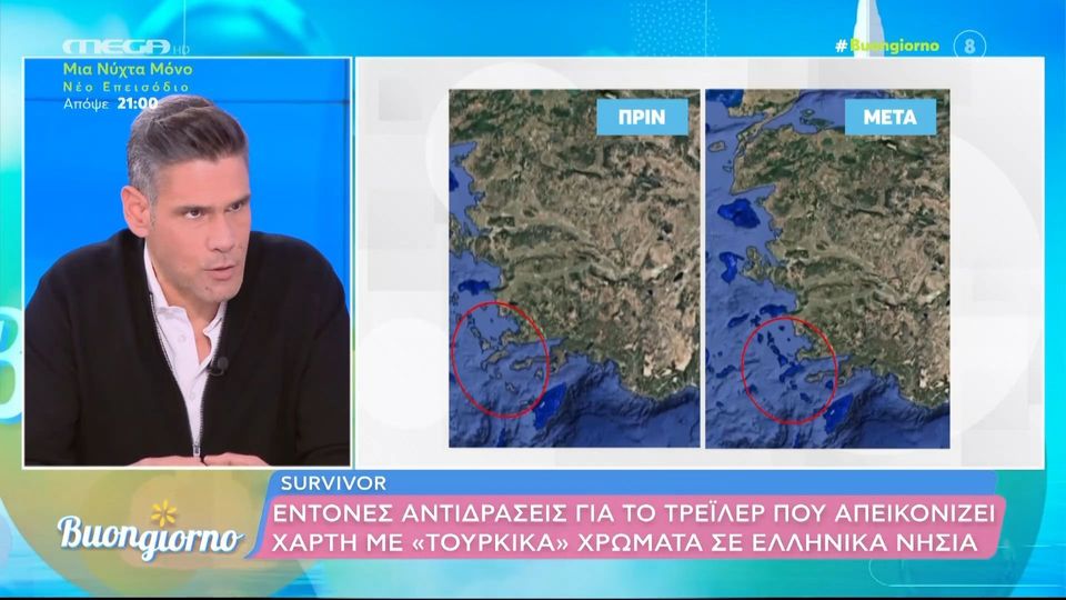Σάλος με τρέιλερ του Survivor – Παρουσίασε ελληνικά νησιά να ανήκουν στην Τουρκία (VIDEO)