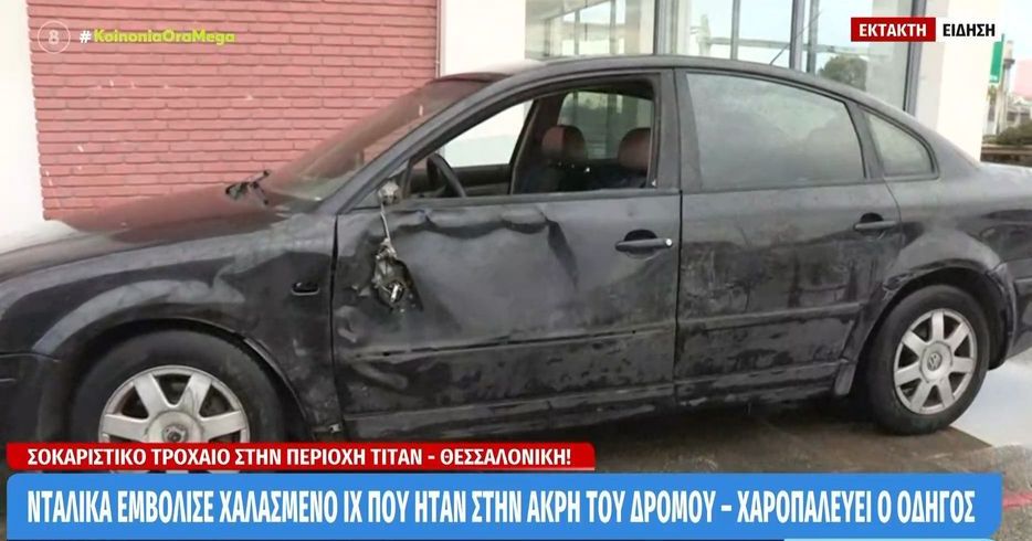 Θεσσαλονίκη: Στο χειρουργείο ο πολυτραυματίας μετά την παράσυρση του από φορτηγό