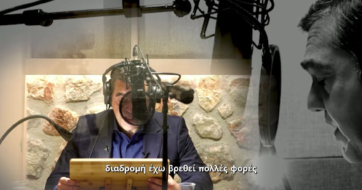 Στο στούντιο ο Αλέξης Τσίπρας! Και σε ήχο η «Ιθάκη» – Ακούστε τον πρόλογο (video)
