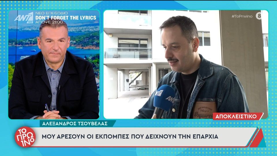 Αλέξανδρος Τσουβέλας: Πήρε θέση για το τρέιλερ του «Survivor»