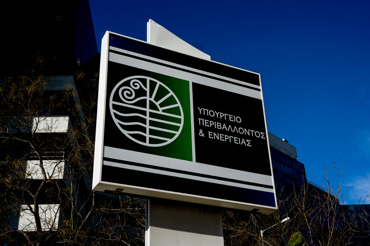 ΥΠΕΝ: Σε δημόσια διαβούλευση το νομοσχέδιο για τη δέσμευση και αποθήκευση διοξειδίου του άνθρακα