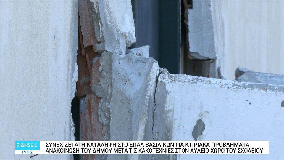 Θεσσαλονίκη: Παραμένει υπό κατάληψη το ΕΠΑΛ Βασιλικών (VIDEO)