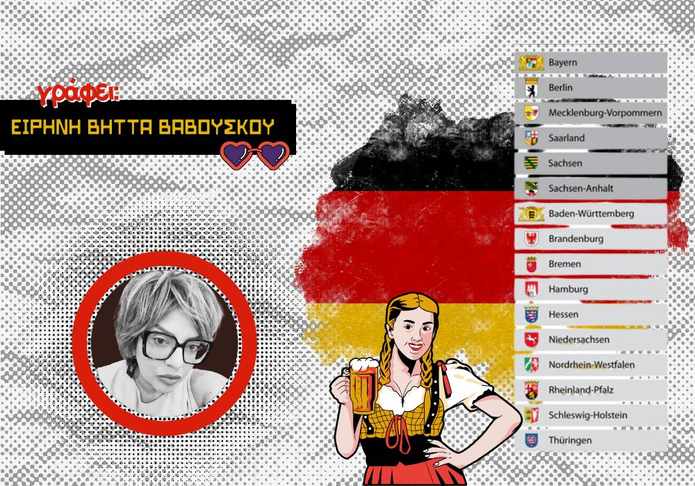 Μία χώρα, δεκαέξι χώρες