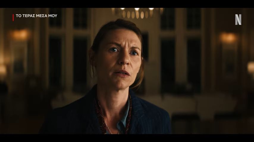 «Το Τέρας Μέσα Μου»: Ένα ψυχολογικό θρίλερ που θα σε καθηλώσει στο Netflix (VIDEO)