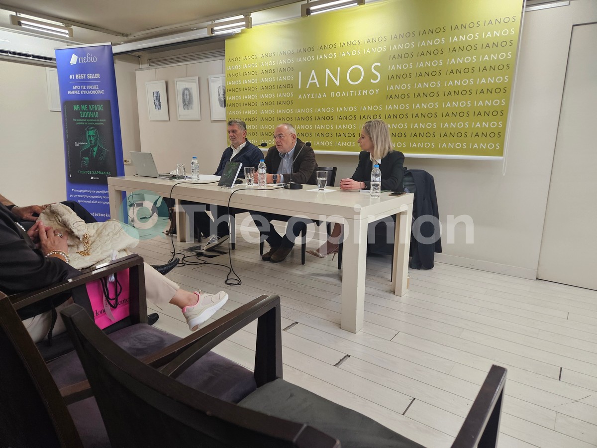 Ο σιωπηλός εραστής της Τεχνητής Νοημοσύνης στο νέο βιβλίο του Γιώργου Χαρβαλιά