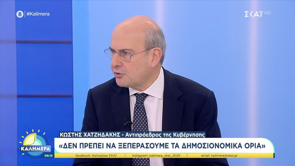 Κ. Χατζηδάκης: Καταρρίπτονται οι μύθοι για την οικονομία και την εξωτερική πολιτική