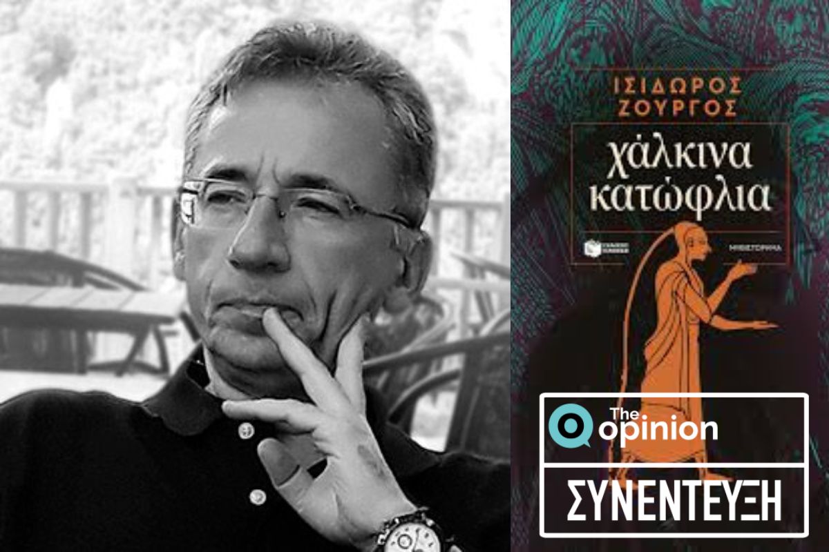 Ισίδωρος Ζουργός στο TheOpinion: «Η κάθε αφήγηση φωτίζει τη δράση των γυναικών και αναδεικνύει την επιρροή τους»