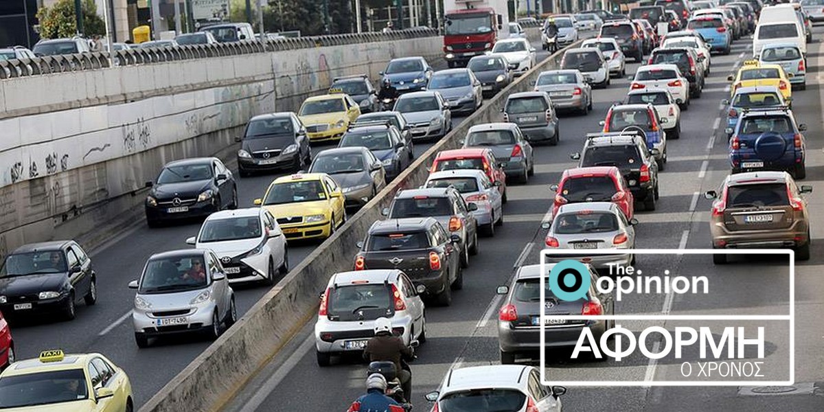 Η πόλη που αργεί να φτάσει, αλλά πάντα φτάνει