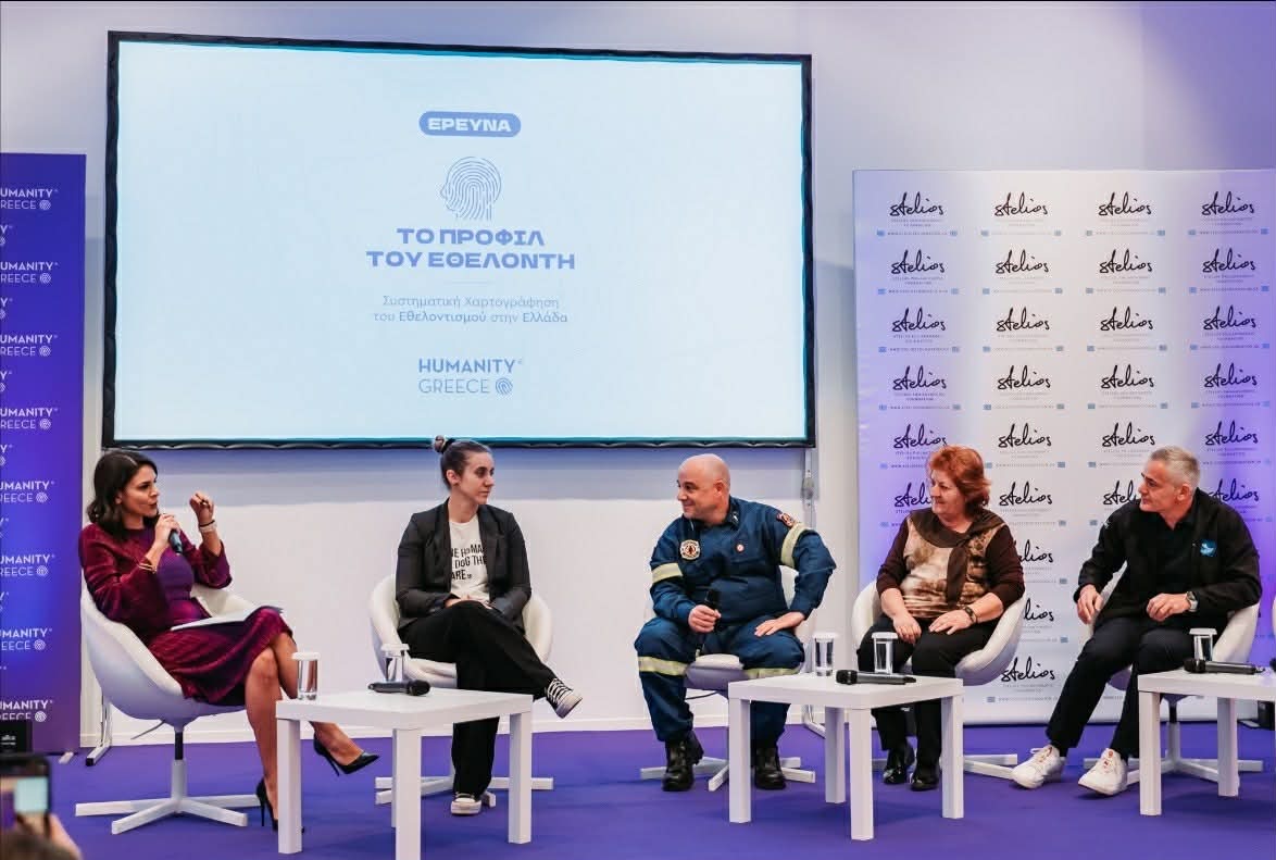 Η πρώτη πανελλαδική έρευνα για το «προφίλ του εθελοντή» από τη Humanity Greece