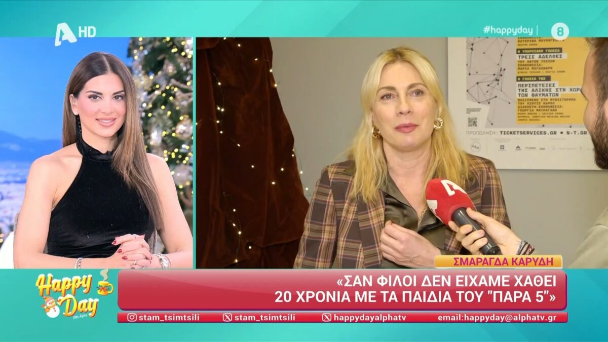 Σμαράγδα Καρύδη: «Είχα την περούκα της Ντάλιας 20 χρόνια σε ένα κουτί στο σπίτι μου» (VIDEO)