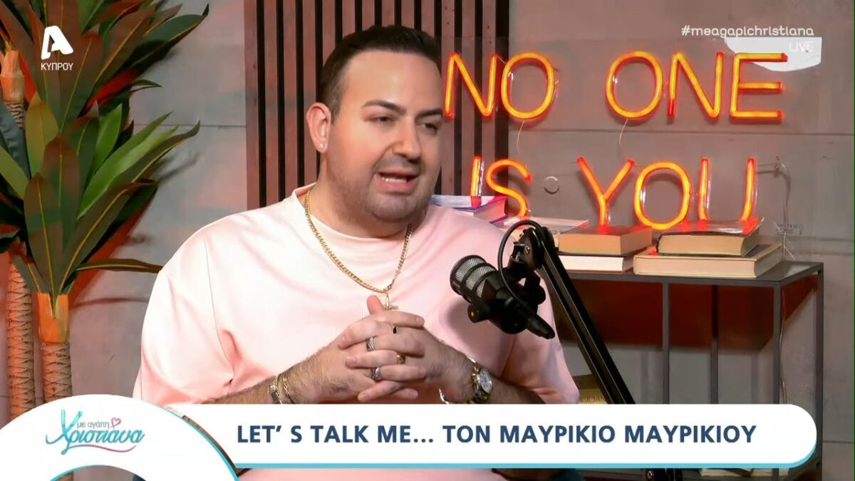 Μαυρίκιος Μαυρικίου: «Δεν είμαι γκέι επειδή κάνω πεντικιούρ» (VIDEO)