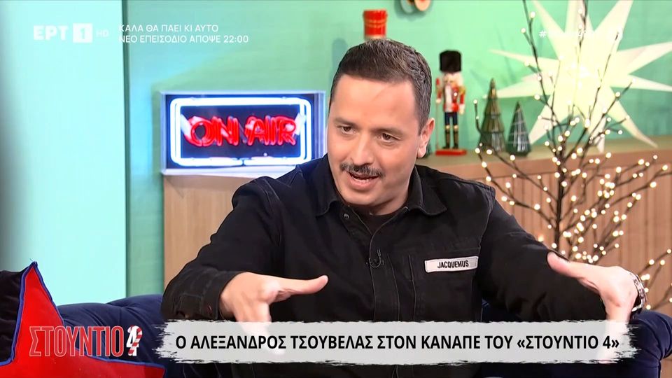 Αλέξανδρος Τσουβέλας για θεατή του: «Του είπα “εξαφανίσου από εδώ για να μην σε κουτουλήσω”» (VIDEO)