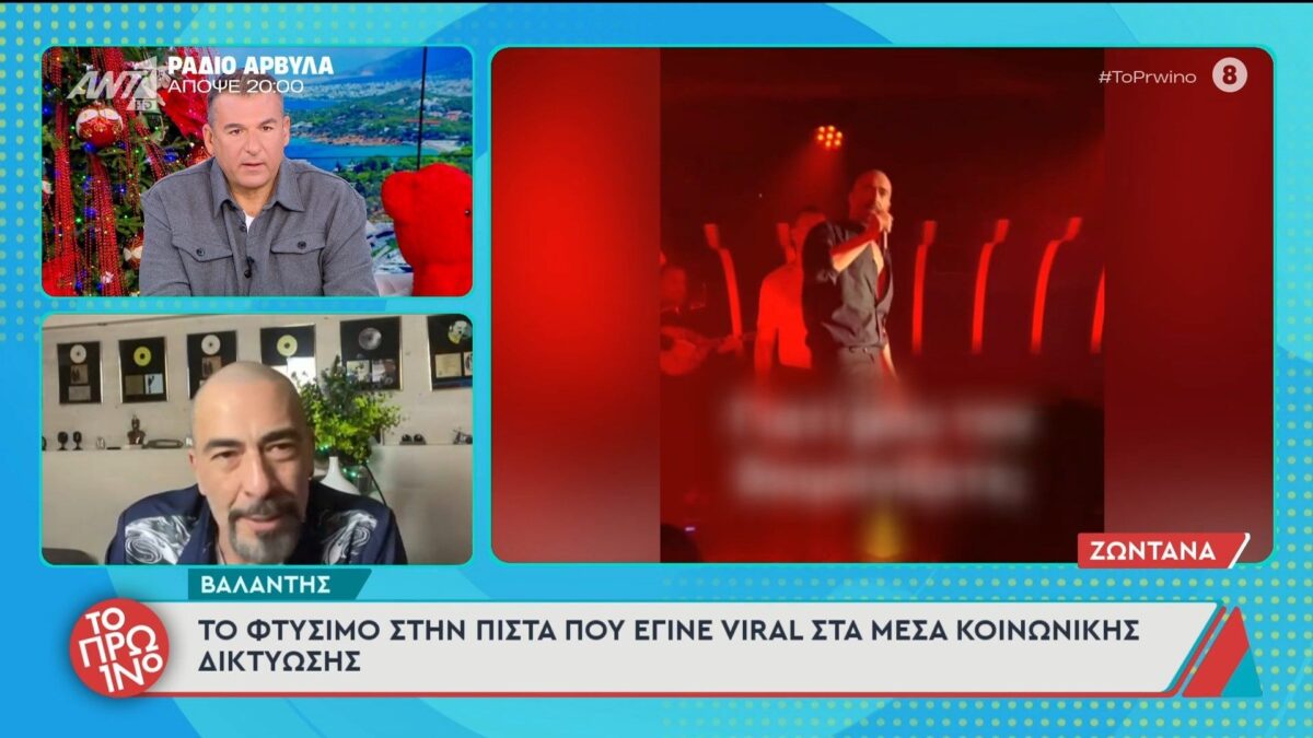 Βαλάντης: Έφτυσε πάνω στη σκηνή από τα νεύρα του (VIDEO)