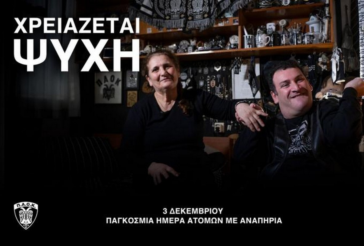 Η αληθινή ιστορία του Γιαννάκη: «Χρειάζεται ψυχή» (VIDEO)