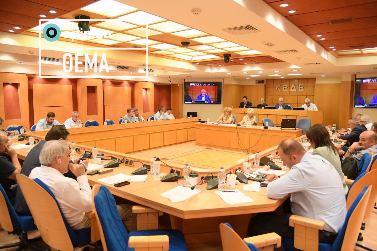 Νέος Κώδικας Αυτοδιοίκησης: Εντατική μελέτη για τους δημάρχους – Τα βασικά σημεία