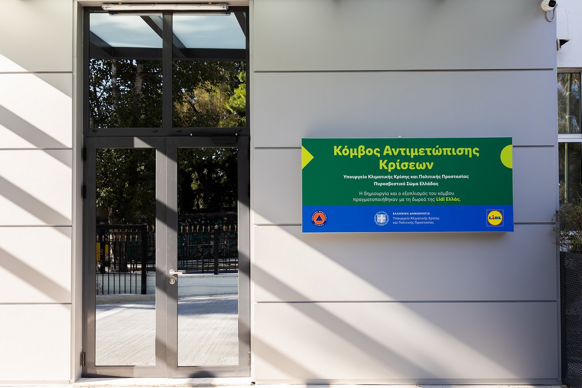 Η Lidl Ελλάς επενδύει στις εθνικές δομές και υποστηρίζει την κοινωνία με τον Κόμβο Αντιμετώπισης Κρίσεων συνολικής επένδυσης 400.000€