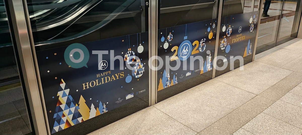 Το μετρό Θεσσαλονίκης επέστρεψε…γιορτινό! (ΦΩΤΟ)