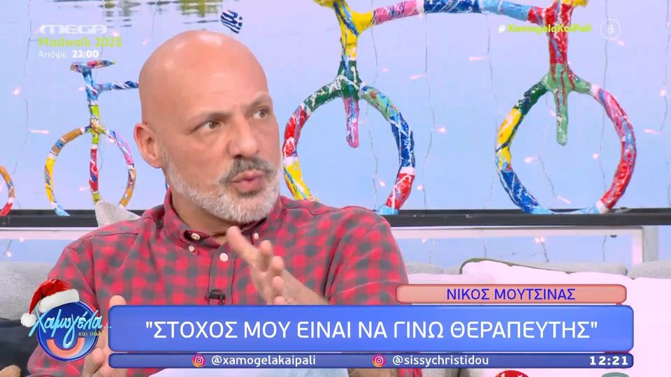 Μουτσινάς: Τέσσερα χρόνια προσπαθούσα να δημιουργήσω μονογονεϊκή οικογένεια, αλλά το κεφάλαιο έκλεισε πλέον