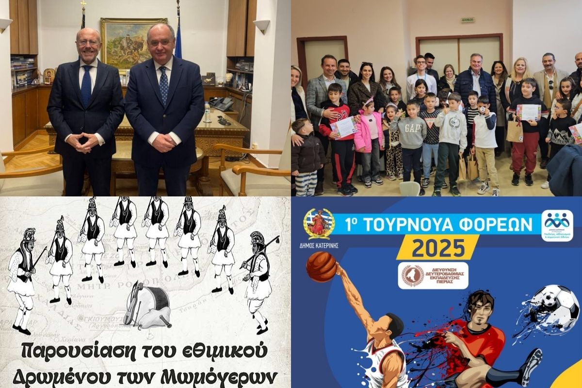 Η σχέση της ρύπανσης με τα καρδιαγγειακά νοσήματα, τα προβλήματα στο αγροτικό ιατρείο Μεταξάδων και οι εστίες του Πανεπιστημίου Δυτικής Μακεδονίας