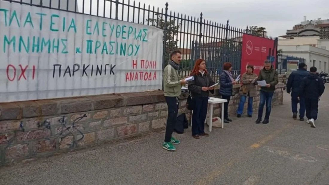 Θεσσαλονίκη: Διαμαρτυρία κατοίκων για να αποδοθεί η Πλατεία Ελευθερίας στους πολίτες