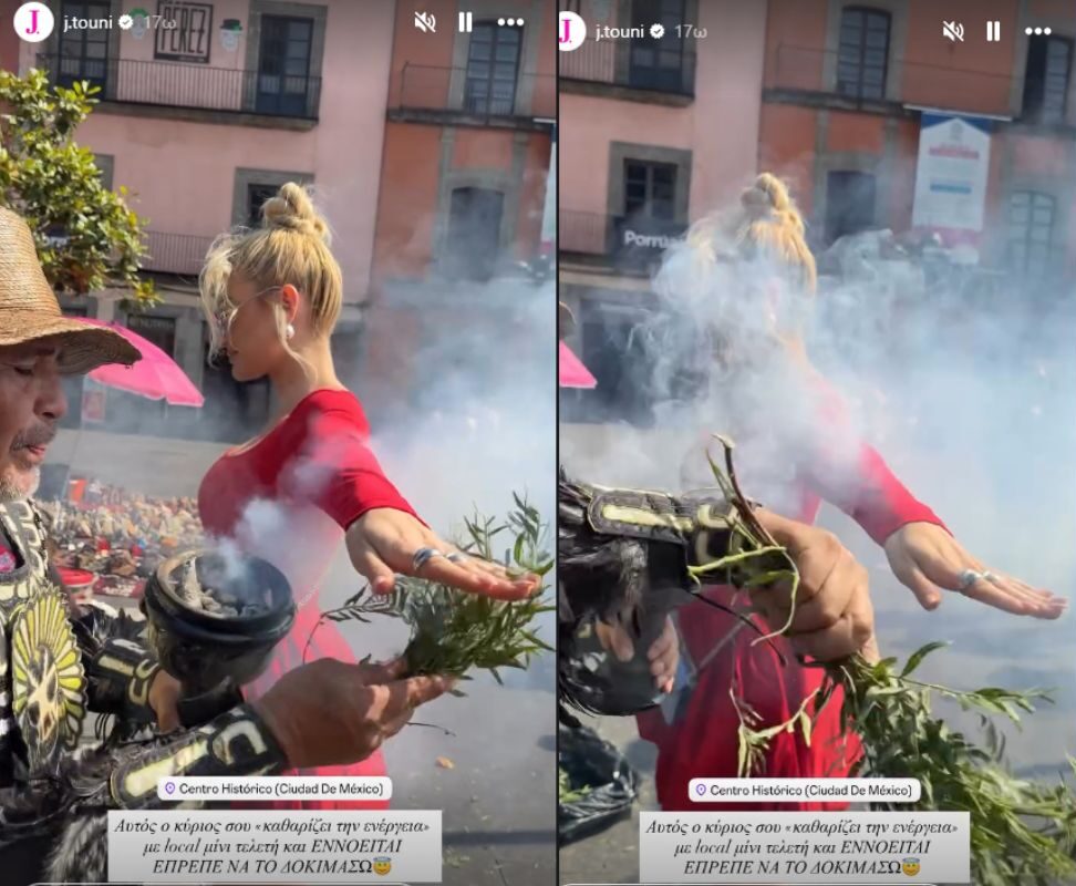 «Καθάρισαν» την ενέργεια της Ιωάννας Τούνη στο Μεξικό