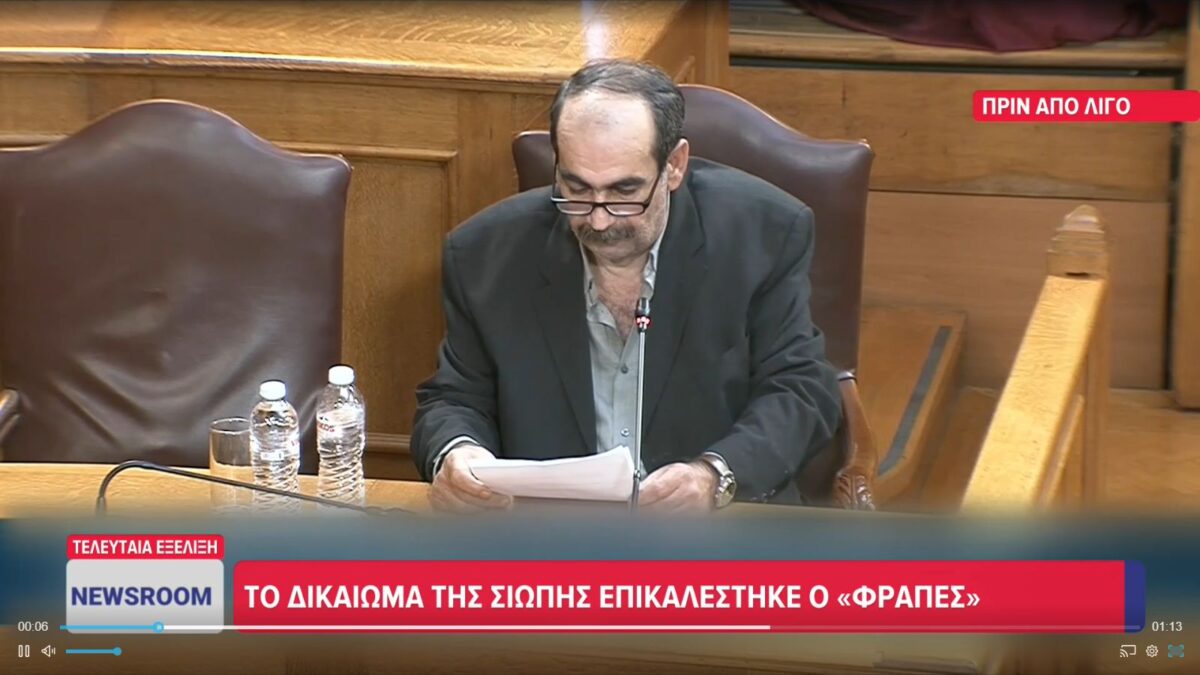 Επικαλούμαι το δικαίωμα της σιωπής (VIDEO)