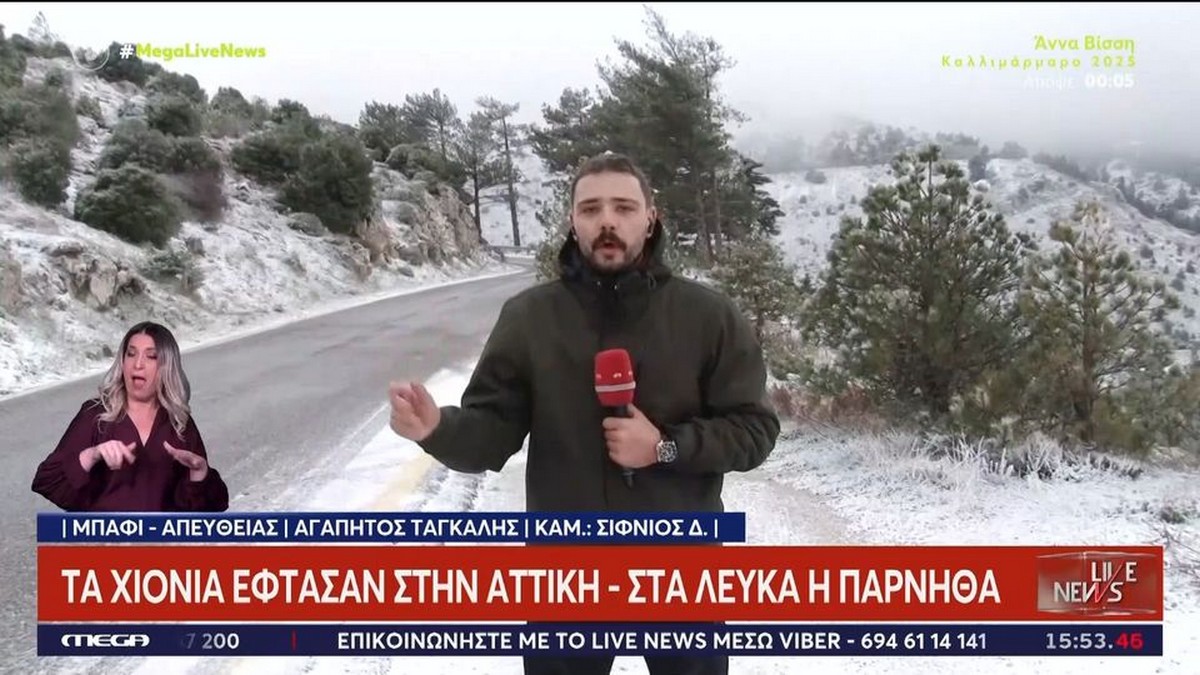 «Λευκή Πρωτοχρονιά» στα ορεινά και σε πολλές περιοχές της χώρας (VIDEO)