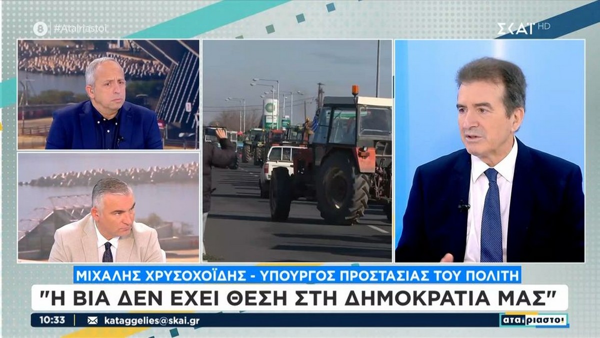 Χρυσοχοΐδης για μπλόκα αγροτών: «Καμία διάθεση βίας -Θα είμαστε όμως αμείλικτοι για λιμάνια, τελωνεία»