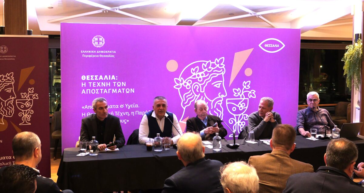 Η Περιφέρεια Θεσσαλίας παρουσιάζει τα κοσμοπολίτικα αποστάγματα της στην Αθήνα