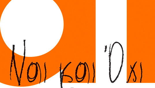 Κριτική της Τεχνητής Νοημοσύνης για βιβλίο της… ΤΝ