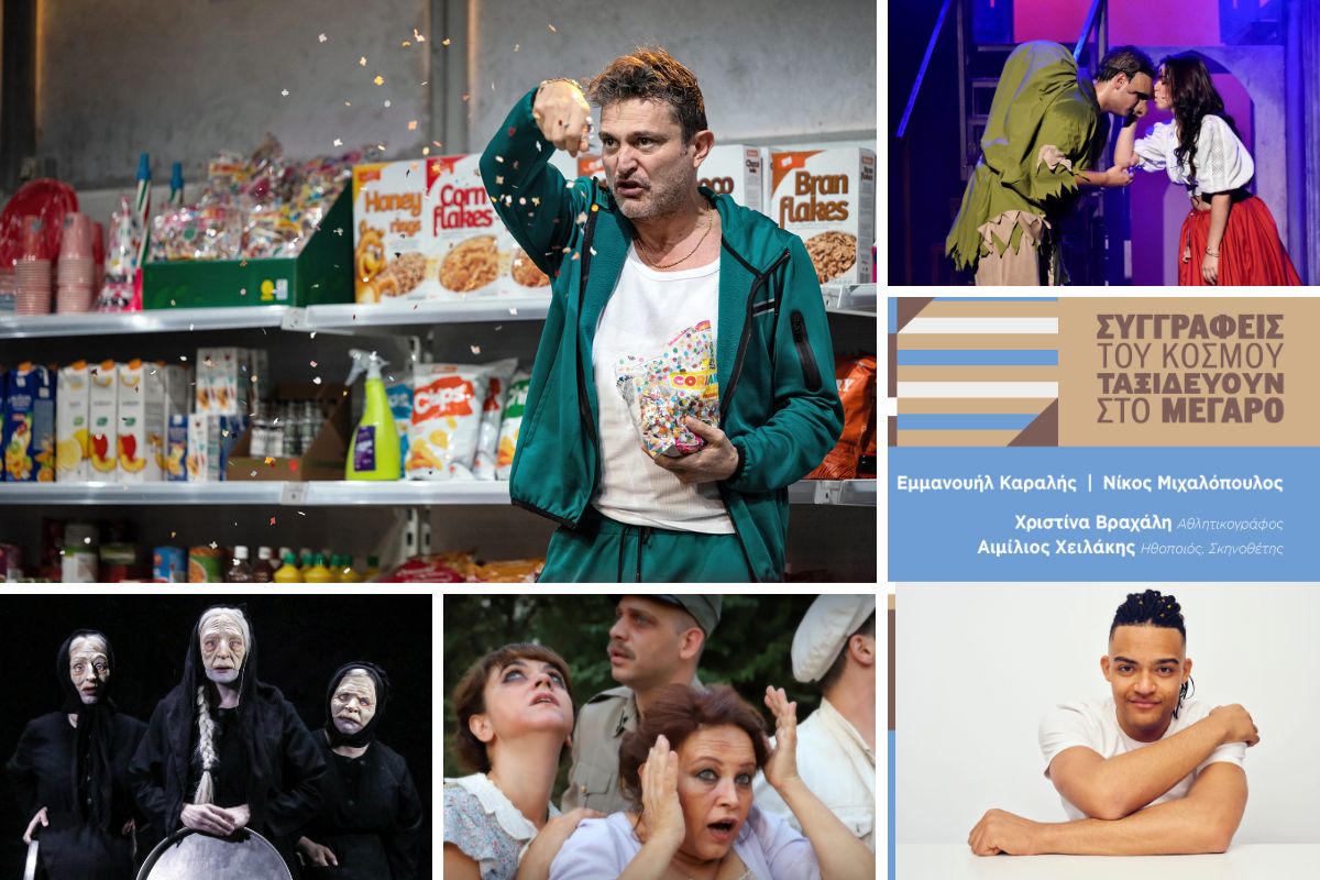 Η ΠΟΛΗ-τιστική ατζέντα του TheOpinion